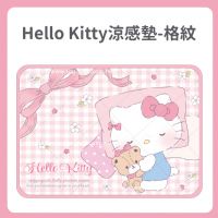 Hello Kitty涼感墊-格紋